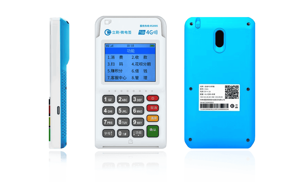 谷城立刷电签POS机